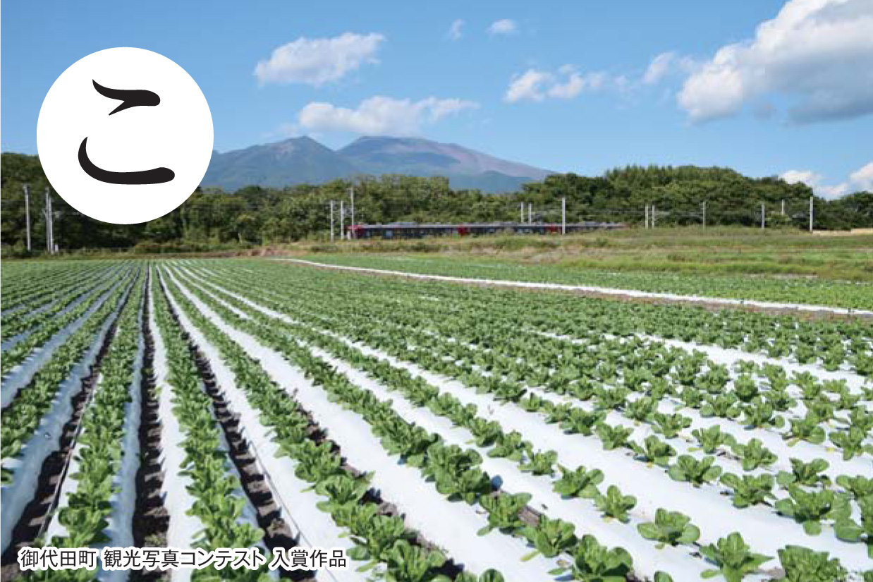 写真：御代田町　観光写真コンテスト入賞作品