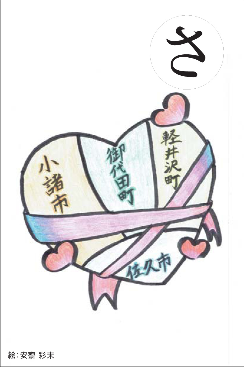 絵：安齋　彩未