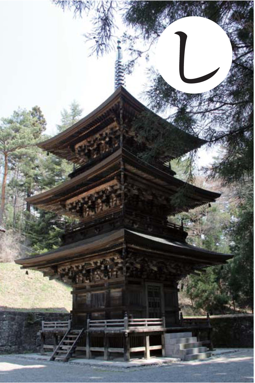 真楽寺三重の塔