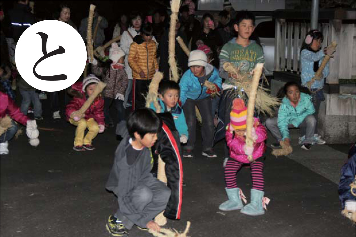 写真：地中のもぐらなどを藁でっぽうで追い払う