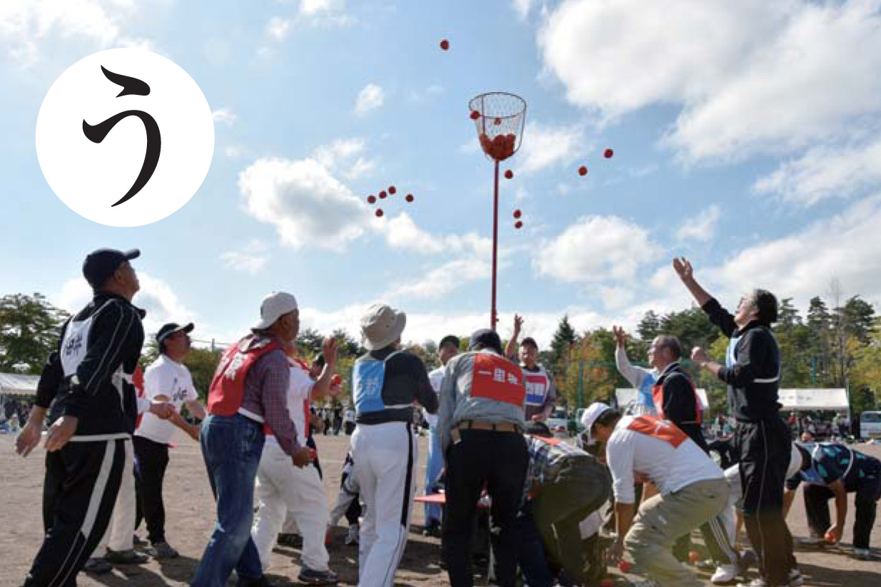 写真：御代田町　町民運動会