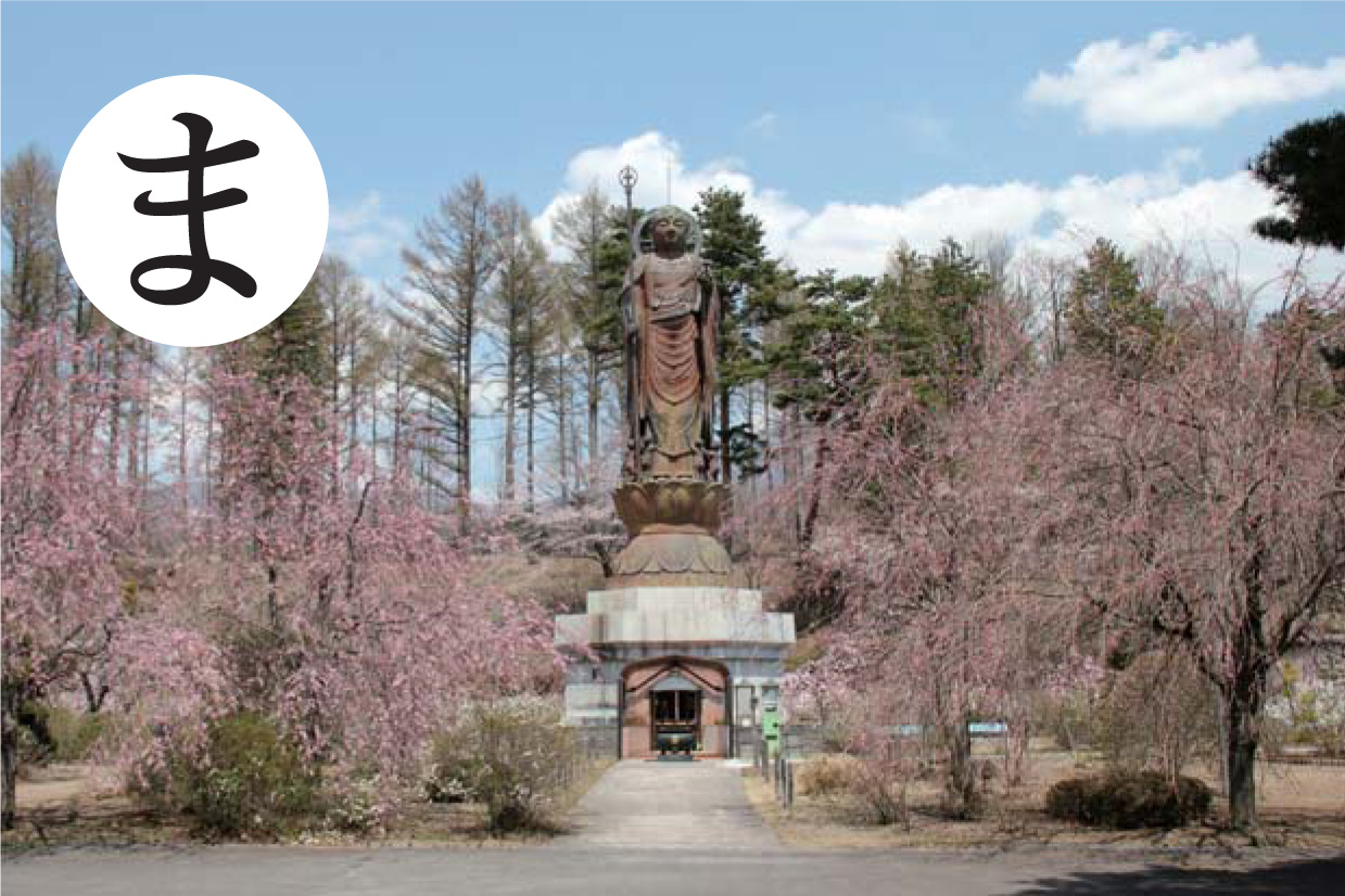 真楽寺内子育て地蔵