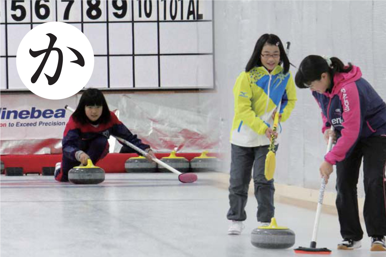 写真:カーリングホールみよたで練習をする子ども達