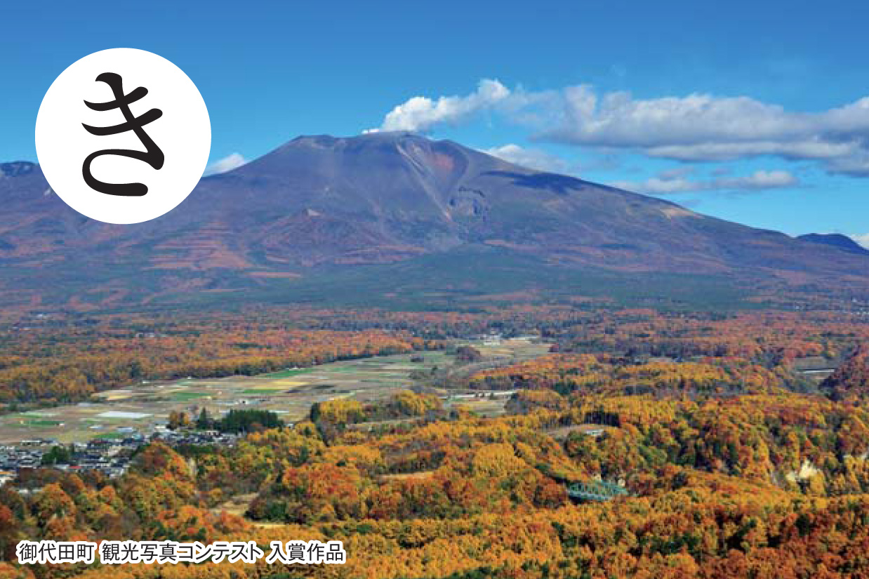 写真：ぎっぱ岩からの景色