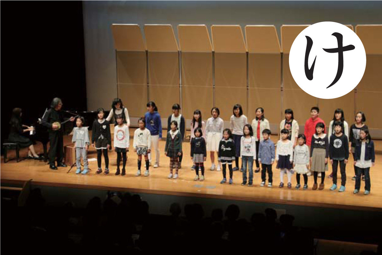 写真：毎回趣向を凝らした演出が楽しめるつばさのコンサート