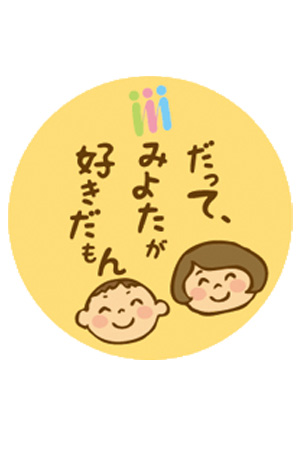 みよたかるた