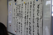どんぐりの会