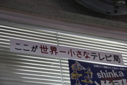 しんちゃん